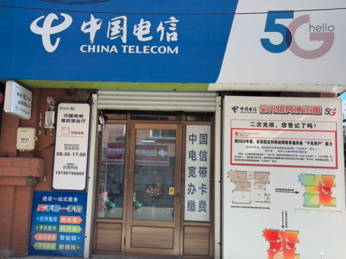 七臺河市桃山區海虹德通訊業務代辦廳（個體工商戶）的圖標
